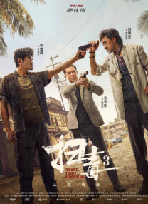 中文字幕不卡一区2021